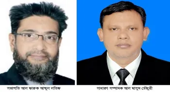 নীলফামারী জেলা আইনজীবী সমিতির নির্বাচনে জামায়াতের আল ফারুক সভাপতি-বিএনপির আল মাসুদ সাধারণ সম্পাদক