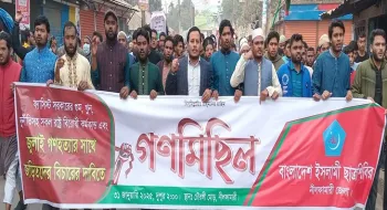 নীলফামারীতে ছাত্র শিবিরের গণমিছিল॥ বিচার না পর্যন্ত আ.লীগকে এক ইঞ্চি মাটিও ছেড়ে দেবে না শিবির