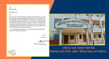 রাজিবপুর মডেল সরকারি পাইলট উচ্চ   বিদ্যালয়ের  প্রধান শিক্ষক  আজিম  উদ্দিনের বিরুদ্ধে নানা অভিযোগ ।