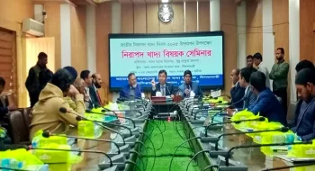 নীলফামারীতে নিরাপদ খাদ্য বিষয়ক সেমিনার অনুষ্ঠিত