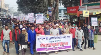 কুড়িগ্রামে ইটভাটা চালু রাখার দাবিতে  মালিক-শ্রমিকের মানববন্ধন