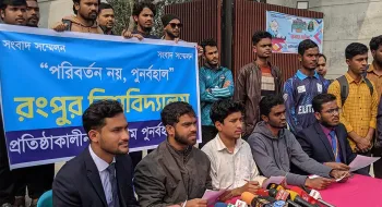 ‘রংপুর বিশ্ববিদ্যালয়’ ফেরত চেয়ে ৭ দিনের আল্টিমেটাম