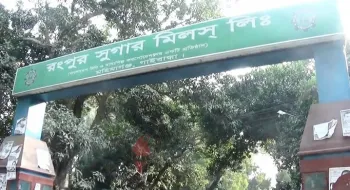 ফের চালু হচ্ছে ‘রংপুর চিনিকল’