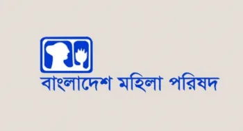 বেগম রোকেয়া বিশ্ববিদ্যালয়ের নাম অপরিবর্তিত রাখার দাবি মহিলা পরিষদের