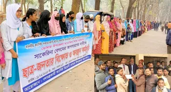 ডোমারে মাধ্যমিক শিক্ষা অফিসারের অপসারণের দাবিতে মানববন্ধন ও অবস্থান কর্মসূচি