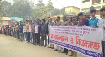 কিশোরীগঞ্জে ইউপি চেয়ারম্যানের অপসারণের দাবিতে মানববন্ধন