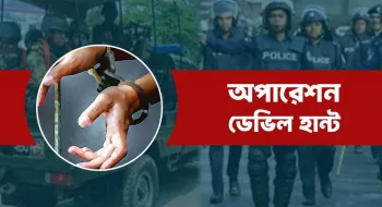 পঞ্চগড়ে "অপারেশন ডেভিল হান্ট" এ আ'লীগের নেতাকর্মী সহ ১৫ জন গ্রেফতার