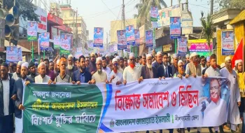 এটিএম আজহারুল ইসলামের মুক্তির দাবীতে নীলফামারীতে জামায়াতের বিক্ষোভ