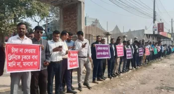 চাঁদা বন্ধের দাবিতে গাইবান্ধায় মেডিকেল রিপ্রেজেন্টেটিভদের মানববন্ধন