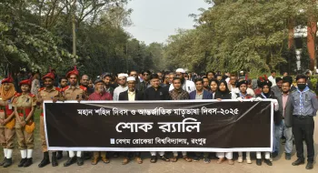 বেরোবিতে যথাযোগ্য মর্যাদায় মহান শহিদ দিবস ও আন্তর্জাতিক মাতৃভাষা দিবস পালিত