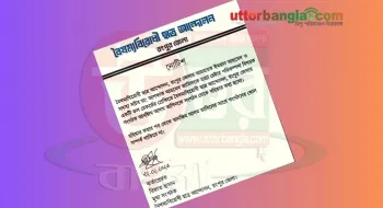 রংপুরে বৈষম্যবিরোধী ছাত্র আন্দোলনের সংগঠককে বহিষ্কার