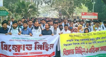 রংপুরে মেডিকেল শিক্ষার্থীদের সড়ক অবরোধ