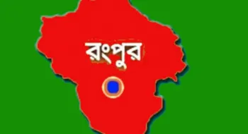 রংপুরে ছোট ভাইয়ের কোদালের আঘাতে বড় ভাই খুন