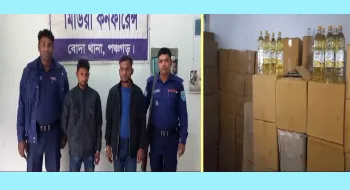 পঞ্চগড়ে ৩ হাজার ১৩২ লিটার সয়াবিন তেল সহ গ্রেফতার দুই