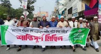 রমজানে দ্রব্যমূল্য নিয়ন্ত্রণে রাখার দাবিতে জামায়াতের বিক্ষোভ