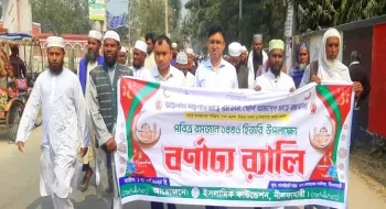 নীলফামারীতে রমজানকে স্বাগত জানিয়ে ইসলামিক ফাউন্ডেশনের শোভাযাত্রা