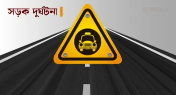 ট্রাকের ধাক্কায় প্রাণ গেল শিক্ষকের