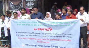 রংপুরে দুই দফা দাবিতে চিকিৎসকদের কর্মবিরতি