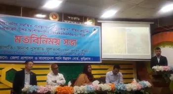 কুড়িগ্রামে তিস্তা নদীর সমন্বিত ব্যবস্থাপনা ও পুনরুদ্ধার শীর্ষক মতবিনিময় সভা 