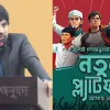 ‘জুলাই অভ্যুত্থান’ শক্তির নতুন প্ল্যাটফর্ম কেন, কারা থাকছে নেতৃত্বে, কী চায় তারা?