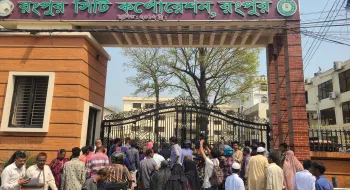 রংপুর সিটি কর্পোরেশনের কর্মকর্তাদের অবরুদ্ধ করে বেতন বোনাস আদায়