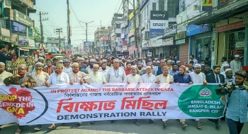 রংপুরে জামায়াতে ইসলামীর বিক্ষোভ সমাবেশ