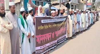 ৫ দফা দাবীতে নীলফামারীতে মউশিকের মানববন্ধন 
