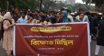 আ.লীগকে নিষিদ্ধের দাবিতে ঢাবিতে বিভিন্ন সংগঠনের মিছিল