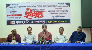 আগামী নির্বাচনের আগে সংবিধান সংস্কার করতে হবে