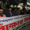ফ্যাসিবাদ আওয়ামীলীগ নিষিদ্ধের দাবিতে রংপুরে জাতীয় নাগরিক পার্টির বিক্ষোভ