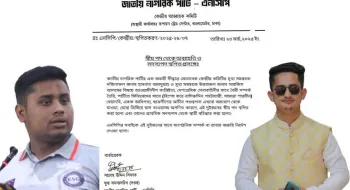 এনসিপি থেকে হাসনাত-সারজিসের স্থায়ী বহিষ্কারের চিঠিটি ভুয়া