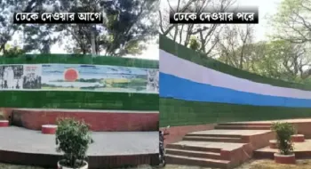 লালমনিরহাটে ‘ছাত্র-জনতার দাবিতে’ কাপড়ে ঢেকে দেওয়া হলো মুক্তিযুদ্ধের ম্যুরাল!