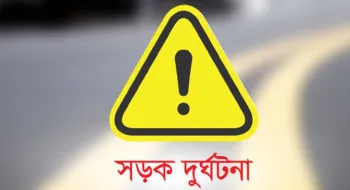 দিনাজপুরে দায়িত্ব শেষে ফেরার পথে সড়কে প্রাণ গেল ট্রাফিক সার্জেন্টের