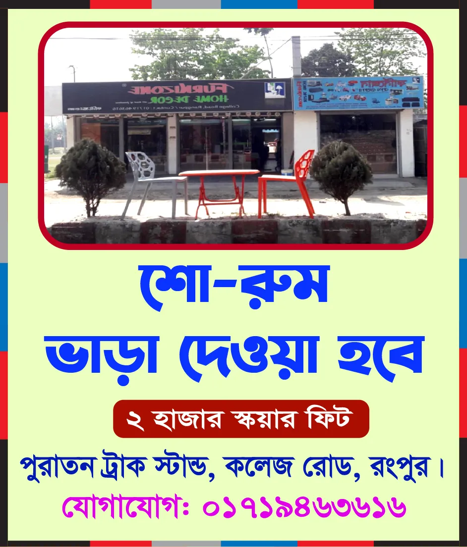 Advertisement