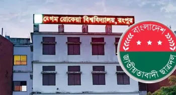 বেরোবি ছাত্রদলের নেতৃত্বে স্বেচ্ছাসেবক দলনেতা-সরকারি চাকরিজীবী!