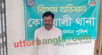 রংপুরে যৌথবাহিনীর হাতে সাবেক রসিক কাউন্সিলর মিজু গ্রেফতার