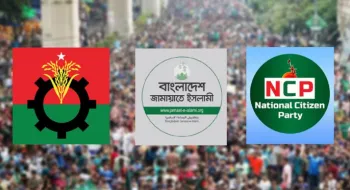 রাজনীতিতে একেক মত, আ.লীগ ঠেকাতে ঐকমত্য