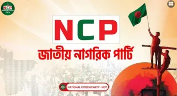 নিজ এলাকায় এনসিপির ৫০ নেতার গণসংযোগ