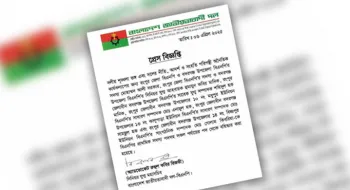 রংপুরে বিএনপির ৬ নেতাকে বহিষ্কার