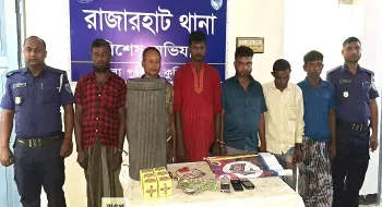 কুড়িগ্রামের রাজারহাটে জুয়ার সরঞ্জামাদি ৬ জুয়াড়ি গ্রেফতার
