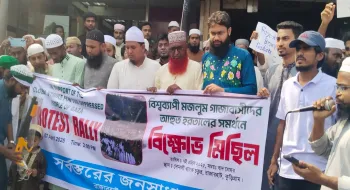 রাজারহাটে বিশ্বব্যাপী মজলুম গাজাবাসীদের আহুত হরতালের সমর্থনে বিক্ষোভ মিছিল ও সমাবেশ অনুষ্ঠিত
