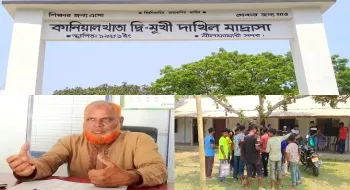 নীলফামারীতে ভুলে ভরা প্রবেশপত্র পেয়ে ৩৪ দাখিল পরীক্ষার্থীর পরীক্ষায় অংশ গ্রহণ অনিশ্চিত