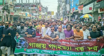 রংপুরে ছাত্রদলের বিক্ষোভ মিছিল