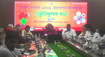 কুড়িগ্রামে বাংলা নববর্ষ উদযাপন প্রস্তুতি সভা