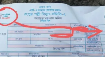 বিদ্যুৎ বিলে এখনো হাসিনার গুণগান
