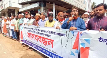 চীন-বাংলাদেশ মৈত্রী হাসপাতাল ঠাকুরগাঁওয়ে প্রতিষ্ঠার দাবি ছাত্র-জনতার 