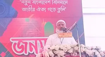 সরকারের কাছে জবাব চান জামায়াত নেতা এটিএম আজহার এখনও কারাগারে কেন?- জলঢাকায় জামায়াতের আমীর ডা. শফিকুর রহমান