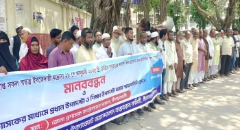 ১২মে’র মধ্যে দাবী পূরণ না হলে ১৩মে থেকে আবারো কর্মসুচি শুরু ইবতেদায়ী মাদরাসা শিক্ষকদের