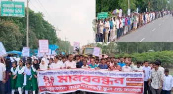 চীনের উপহারের হাসপাতাল নীলফামারীর টেক্সটাইল মাঠে স্থাপনের দাবিতে মানববন্ধন