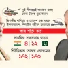 উত্তেজনা চরমে, যুদ্ধের তোপ মুখোমুখি ভারত-পাকিস্তান
